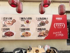 -砂唐居(总店)