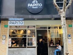 门面-PAPITO(泰兴路店)