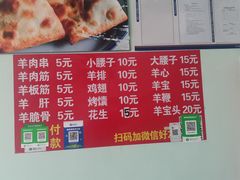 -阿龙烤串