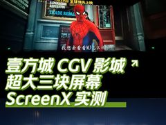 -CGV影城(壹方城IMAX店)