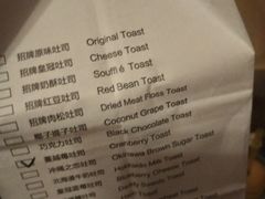 菜单-爸爸糖吐司面包(大连高新锦辉商场店)