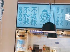 -太二酸菜鱼(菱角湖万达店)
