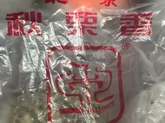 -秋栗香(地安门店)