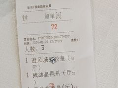 -寻味顺德·顺峰山庄(大良店)