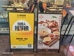 -穿蒸引鲜·嗲记(正大广场店)