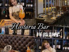 -Hostaria Bar维他餐吧·意大利西餐厅·牛排馆