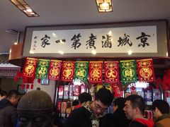 -北京小肠陈饭庄(方庄店)