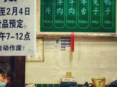-马记清真肺片(玉林中横巷)
