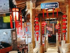 -大龙辣火锅·龙虾·烧烤(湖滨新天地店)