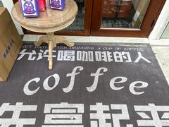 -YOLO COFFEE悠乐咖啡