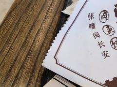 -白鹿原·西安油泼面(万象城店)