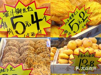 蜜汁椰丝包五元4个，菠萝包五元两个