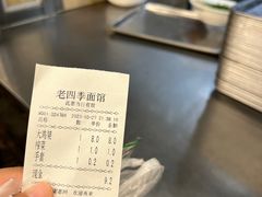 -老四季(总店)