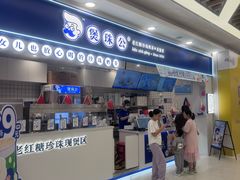 -煲珠公·老红糖珍珠奶茶(江宁欧尚店)