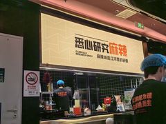 -江河里麻辣烤鱼(奉贤宝龙广场店)