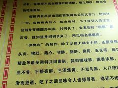 菜单-长香源葫芦头梆梆肉(开通巷店)