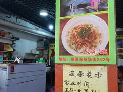 -珍珍小食店(西华路店)