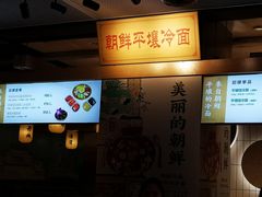 -玉流珍肴馆(亮马桥店)
