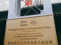 -走马楼饭庄(慈城古县城店)
