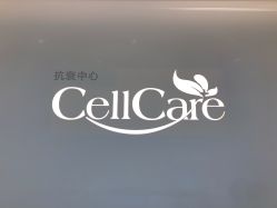 -美丽田园Beauty Farm