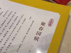 -聚春园自助餐厅(东街口店)