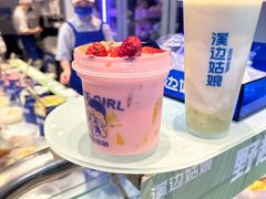 -溪边姑娘·拉丝酸奶水果捞(春熙路店)
