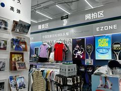 -YONEX网羽有约(新街口店)