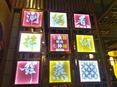 门面-蜀滋香鲜鱼火锅(黄金路店)