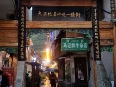 -松州古城