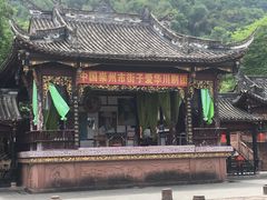 -崇州市街子古镇