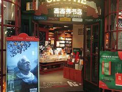 -西西弗书店&矢量咖啡(来福士广场店)