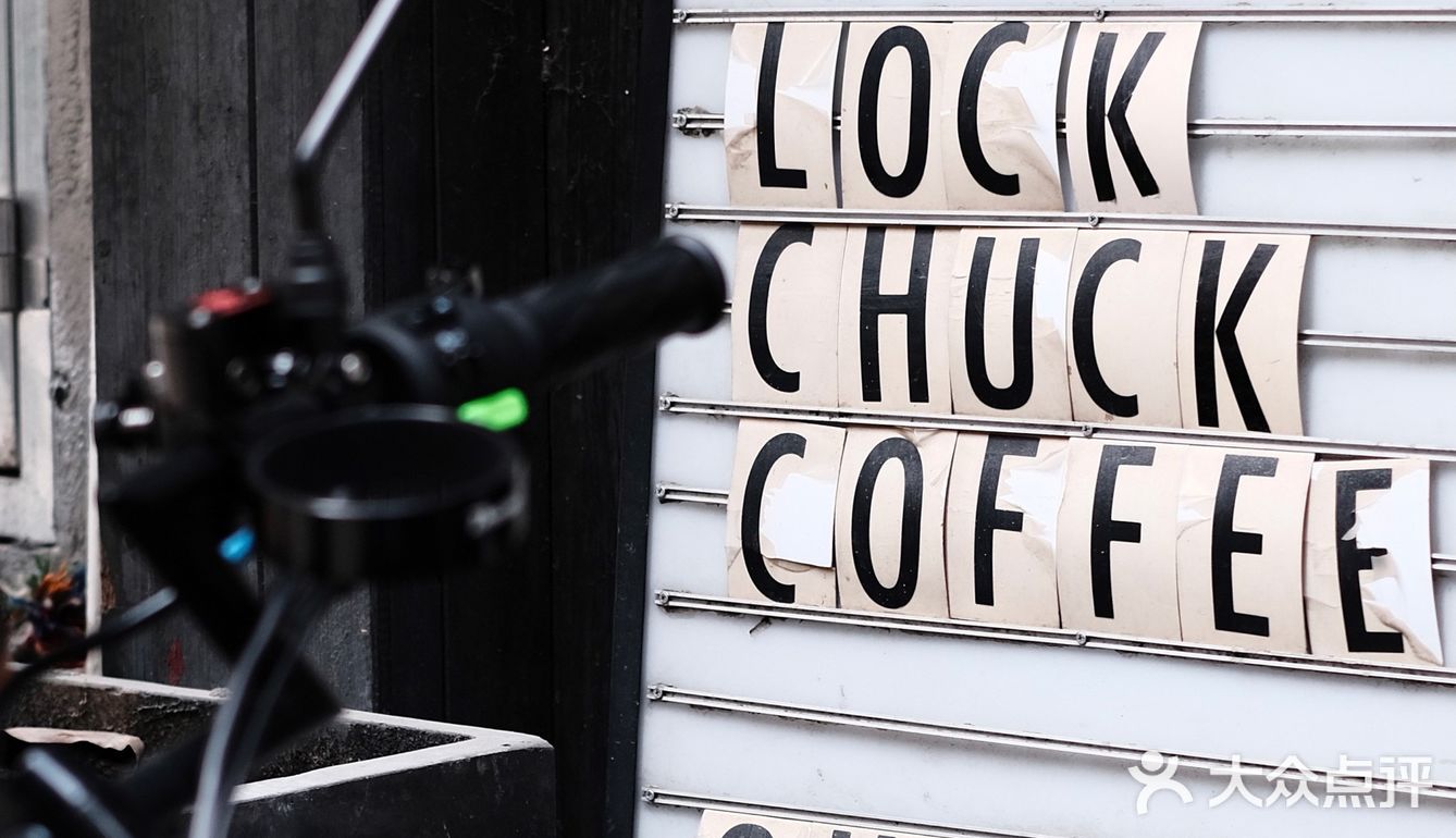 『 lock chuck ... 』
