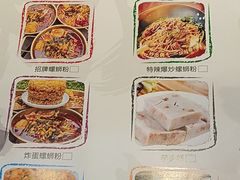 -雙冲柳州螺蛳粉&酸嘢&桂林米粉(簋街店)