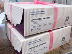 -上海哈尔滨食品厂(淮海中路店)