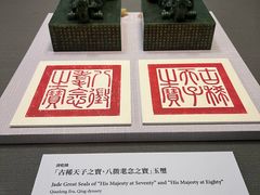 -台北故宫博物院