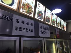 -蜀串香牛杂火锅串串