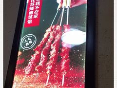 -苏师傅菜馆(上沙店)