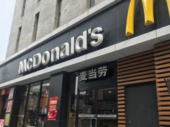门面-麦当劳(大栅栏店)