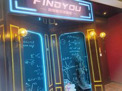 -恐怖游戏(湖滨店)