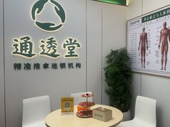 -通透堂中医·精准推拿(旗舰店)