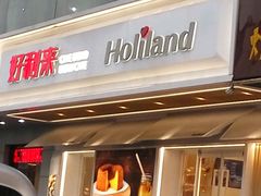 -好利来(永安道店)