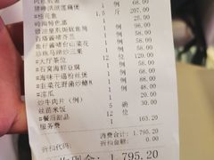 -广州酒家(中华广场店)