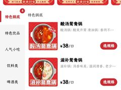 -袁记串串香(新南门店)