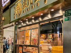 -洪九公(田子坊店)