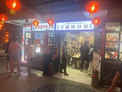-华威约饭街