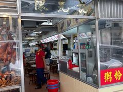 门面-陈光记烧腊店(罗保博士街店)