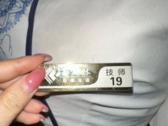 -玉足林影院足道·棋牌·精油按摩SPA