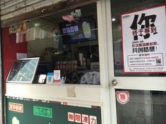 -桂源铺奶茶店(湟普汇店)