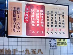 -其乐锅魁(春熙路店)