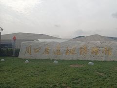 -北京周口店北京人遗址博物馆